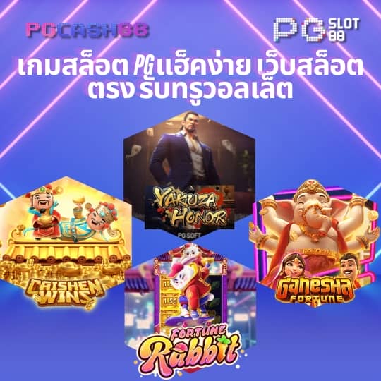 บ้านผลภาษาไทย