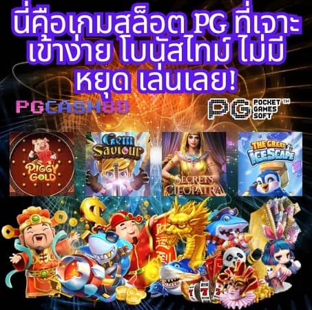 บ้านผลภาษาไทย